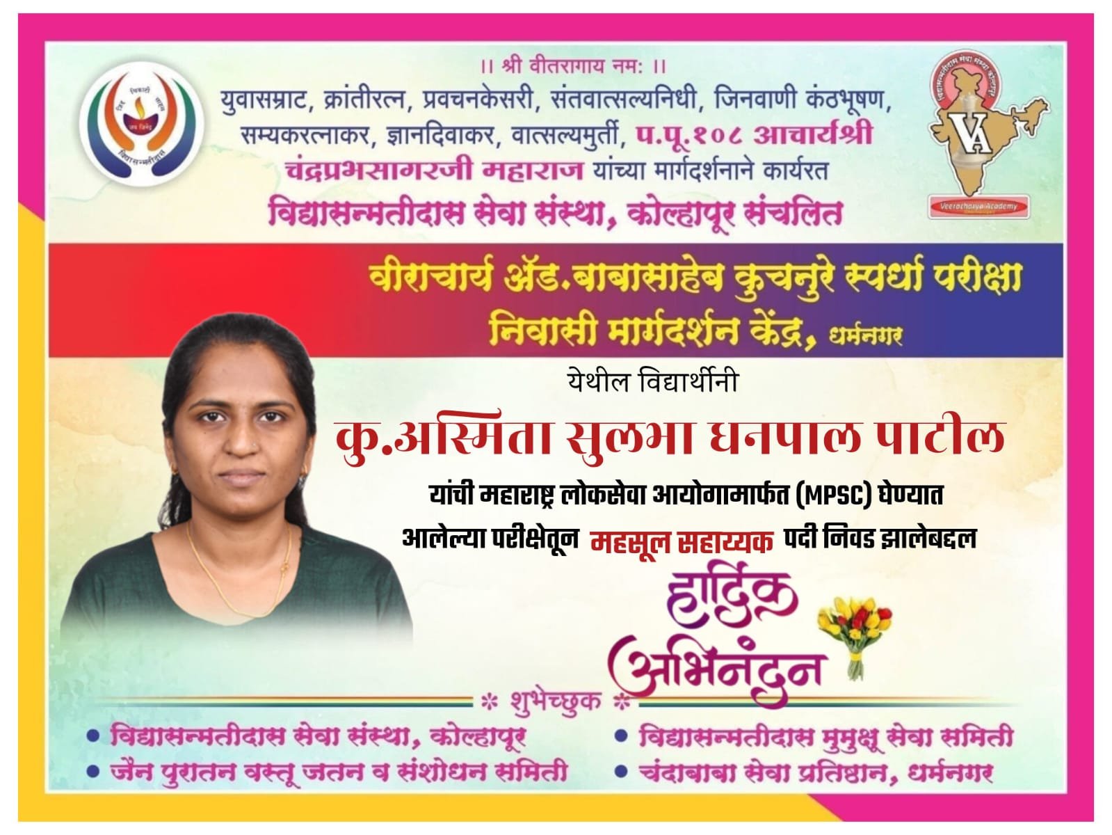 Vidyasanmatidas Seva Sanstha Poster
